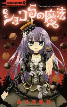 Manga - Chocolat no Mahô vo