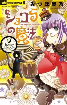 Manga - Chocolat no Mahô - Honey Blood vo