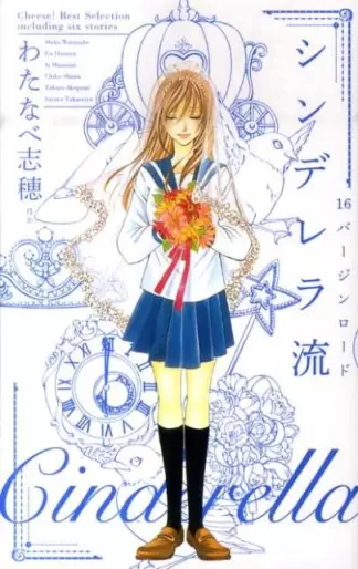 Manga - Cinderella Ryû - 16 Virgin Road vo