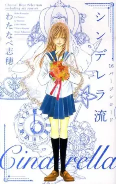 Mangas - Cinderella Ryû - 16 Virgin Road vo