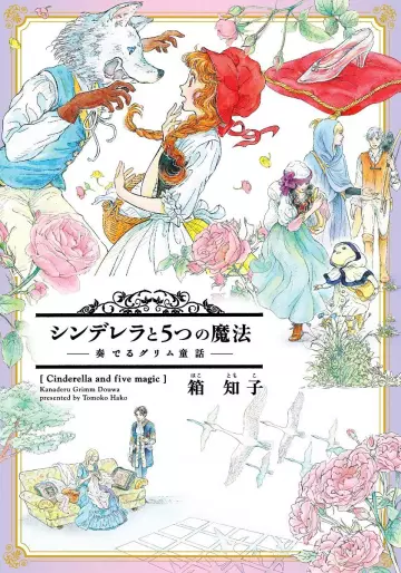 Manga - Cinderella to 5-tsu no Mahô vo