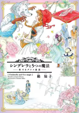 Mangas - Cinderella to 5-tsu no Mahô vo