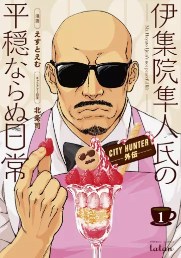 Manga - City Hunter – Gaiden - Hayato Ijuin Shi no Heion Naranu Nichijô vo
