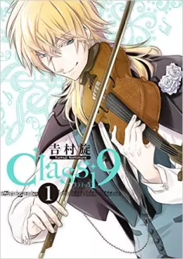 Manga - Manhwa - Classi9 vo