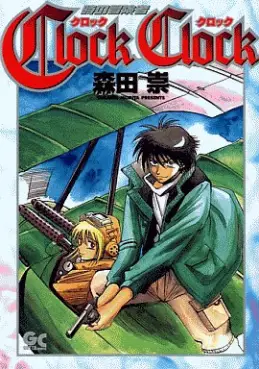 Manga - Manhwa - Clock Clock vo