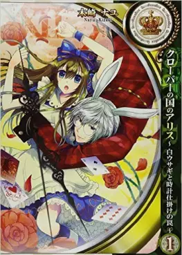 Manga - Clover no Kuni no Alice - Shiro Usagi to Tokeijikake no Wana vo