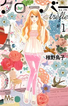 Manga - Manhwa - Clover Trèfle vo