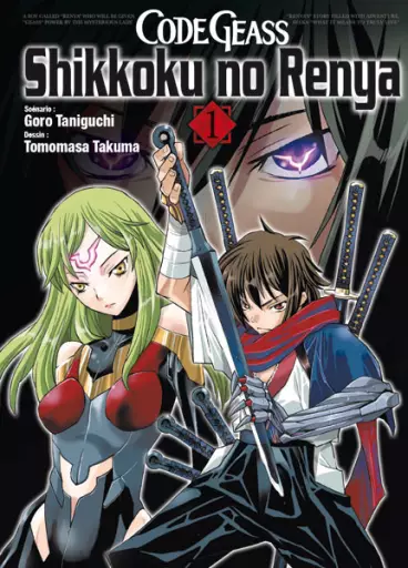 Manga - Code Geass - Shikokku no Renya