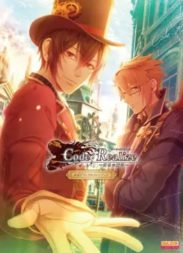 Manga - Code:Realize - Sôsei no Higegimi - Kôshiki Visual Fanbook vo