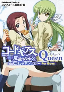 Manga - Manhwa - Code Geass - Queen for Boys vo