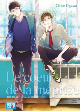 Manga - Manhwa - Coeur de la méprise (le)