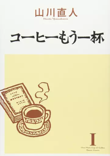 Manga - Coffee Mou Ippai vo