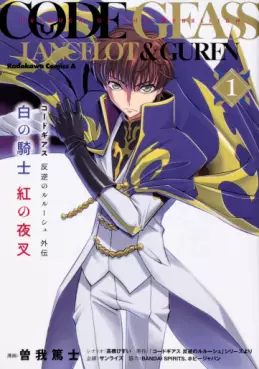 Manga - Manhwa - Code Geass - Hangyaku no Lelouch Gaiden - Shiro no Kishi Kurenai no Yasha vo