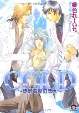 Mangas - Cold - Zettaireido no Koibitotachi vo