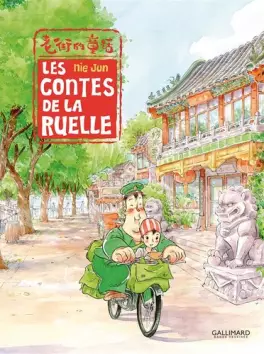 Manga - Manhwa - Contes de la ruelle (les)