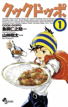 Manga - Cook Doppo vo