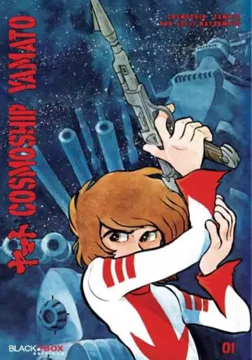 Manga - Cosmoship Yamato