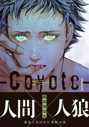 Manga - Coyote - Ranmaru Zariya vo