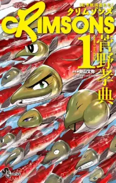 Mangas - Crimsons - Akai Kôkaishatachi vo