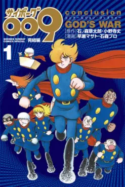 Manga - Manhwa - Cyborg 009 - Kanketsu-hen - Conclusion God's War vo