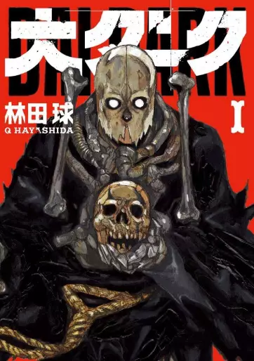 Manga - Dai Dark vo