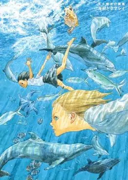 Manga - Manhwa - Daisuke Igarashi - Artbook - Kaijû to Tamashii vo
