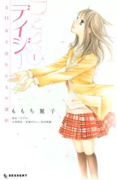 Manga - Manhwa - Daisy - 3.11 Joshikôseitachi no Sentaku vo