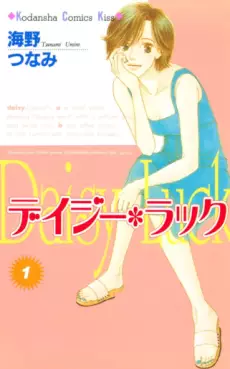 Manga - Daisy Luck vo