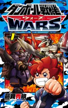 Manga - Danball Senki Wars vo