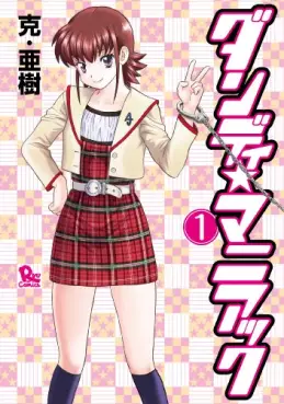 Manga - Manhwa - Dandy Maniac vo