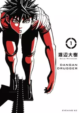 Manga - Manhwa - Dangan Drugger vo