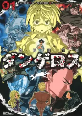 Manga - Sentô Hakai Gakuen Dangerous vo
