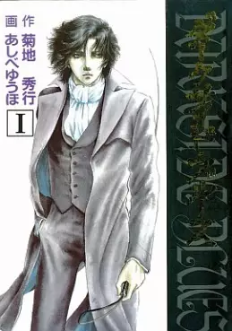 Manga - Manhwa - Darkside Blues vo