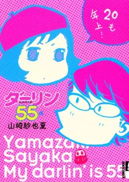 Manga - Manhwa - Darling ha 55 Sai vo