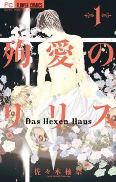 Manga - Manhwa - Junai no Lilith - Das Hexen Haus vo