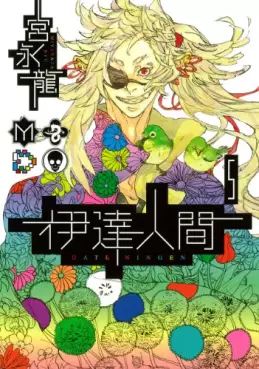 Mangas - Datte Suki Nandamon! - Mitsuhiro Kasuga vo