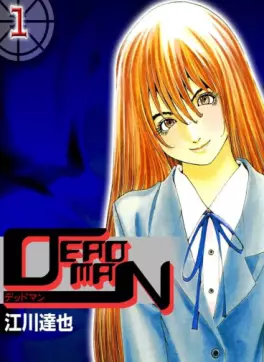 Manga - Manhwa - Deadman