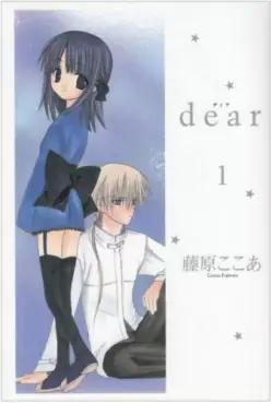 Manga - Manhwa - Dear - Cocoa Fujiwara vo
