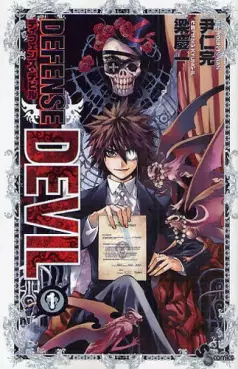 Manga - Manhwa - Defense Devil vo