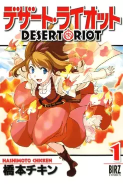 Manga - Dessert Riot vo