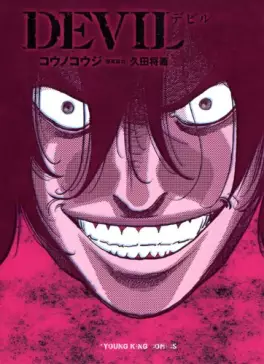 Manga - Devil vo