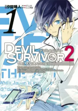 Mangas - Devil Survivor 2 The Animation vo