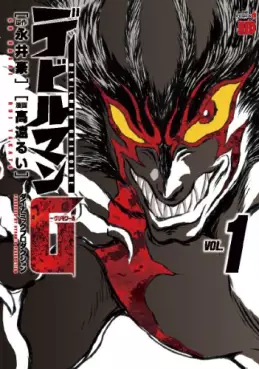 Manga - Manhwa - Devilman G vo