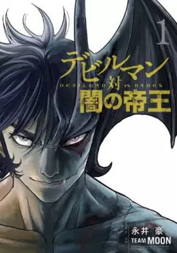 Manga - Devilman Tai Yami no Teiô - Devilman vs Hades vo