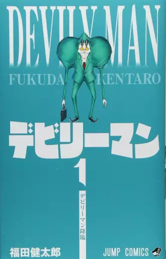Manga - Devily Man vo