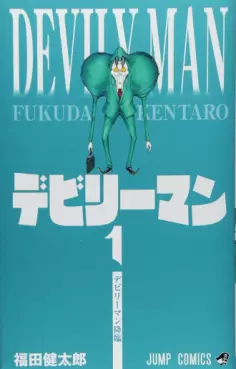 Manga - Manhwa - Devily Man vo