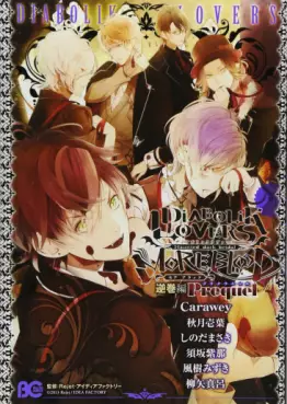 Manga - Diabolik Lovers More Blood - Prequel vo