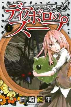 Manga - Manhwa - Diavolo no Soup vo