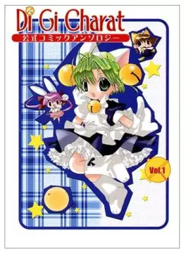 Mangas - Di Gi Charat vo