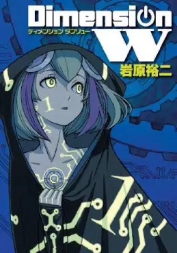 Mangas - Dimension W vo